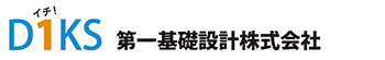 第一基礎設計株式会社 |  大阪市淀川区の地盤改良工事・杭工事・補強工事の施工会社