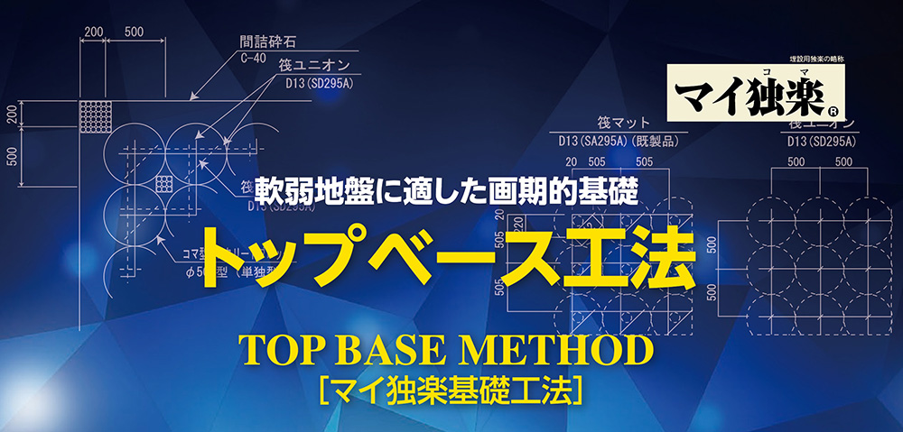 わかりやすい基礎工法 1級土木施工管理技士】基礎工について徹底解説！ | 絶対わかる